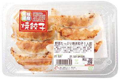 野菜たっぷり焼き餃子