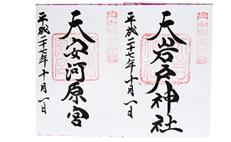 御朱印帳が大人気 宮崎 鹿児島 神社ドライブ3コース じゃらんニュース