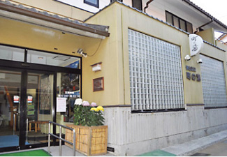 町の湯