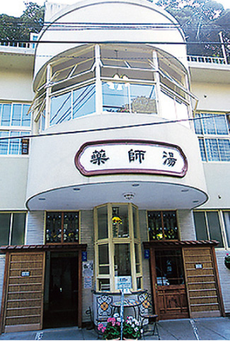 温泉津温泉 薬師湯