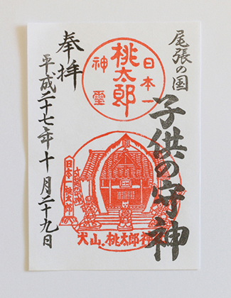 桃太郎神社