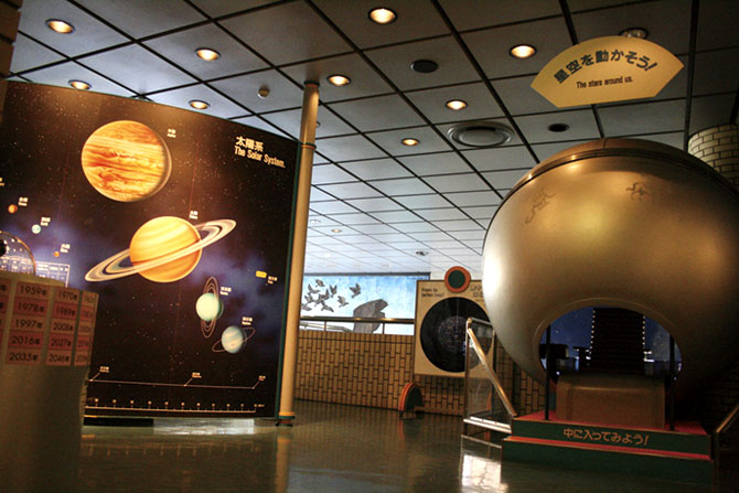 半田空の科学館