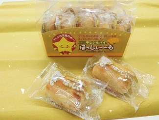 ほっしぃ~も 5個入り680円