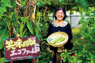 笑味の店　笑子さん