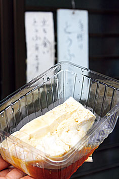 野川とうふや