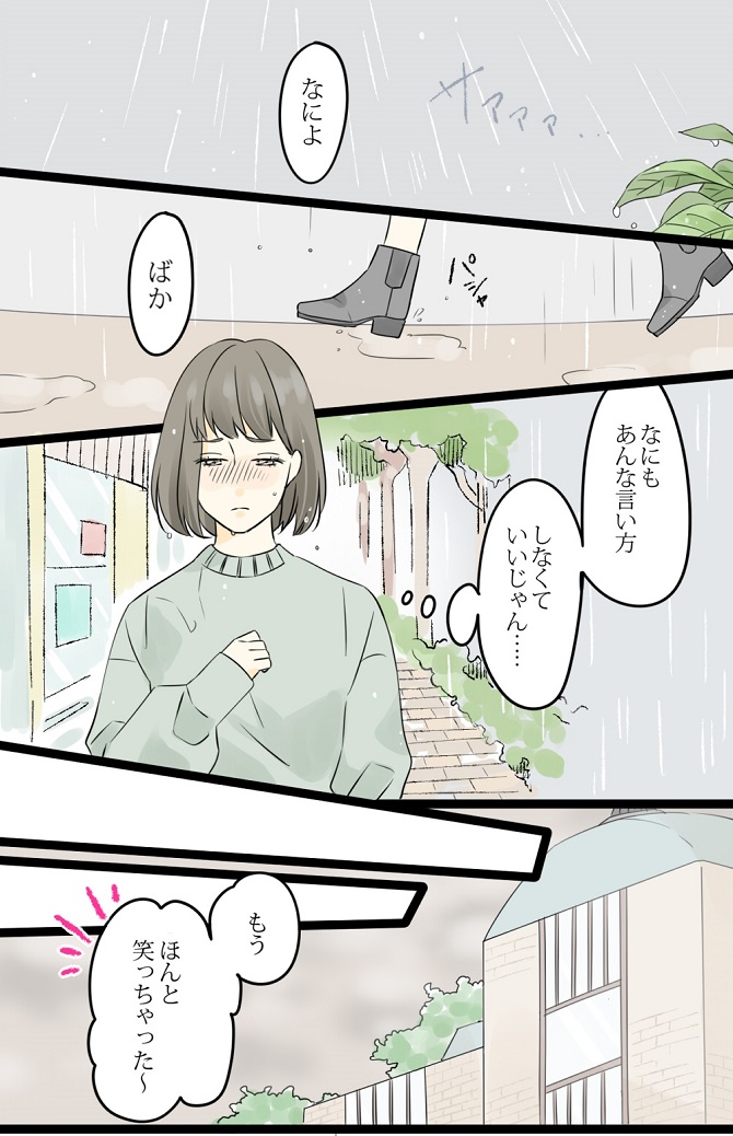 輸入コンパクトカー カップルが博物館デートしたら きっとこんな展開になる 胸キュン漫画 第１弾 じゃらんニュース