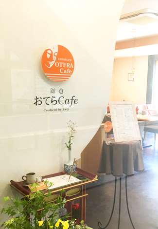 鎌倉デートで行きたい お寺 神社の中にあるカフェ５選 じゃらんニュース