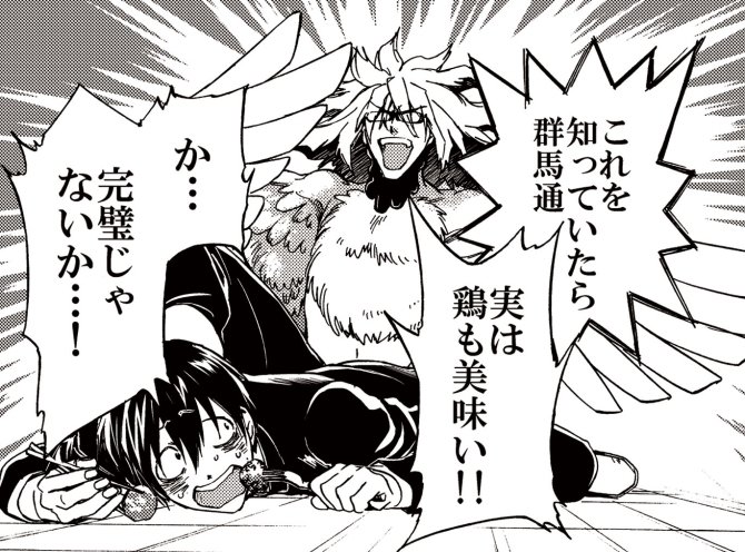 上州地鶏を食べずして群馬グルメを語るなかれ。