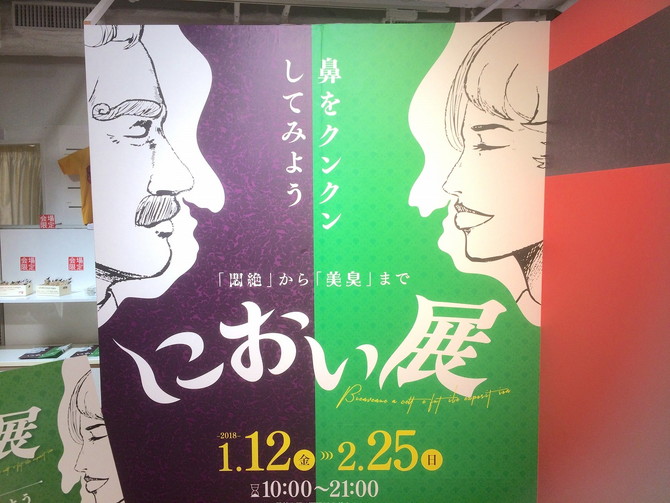 潜入レポ におい展 で世界一くさい缶詰 シュールストレミング をくんくんしてきたよ じゃらんニュース