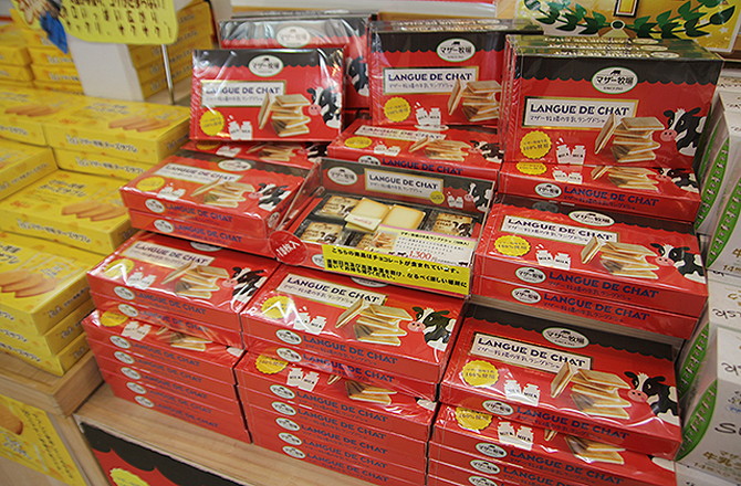 大人の男2人で行く マザー牧場 は 想像以上にアメェ ジングな施設だった 2 じゃらんnet