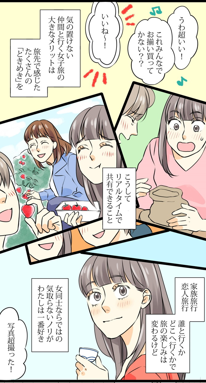 女子旅しよう 女同士だからこその出会い 見つかるかも じゃらんニュース