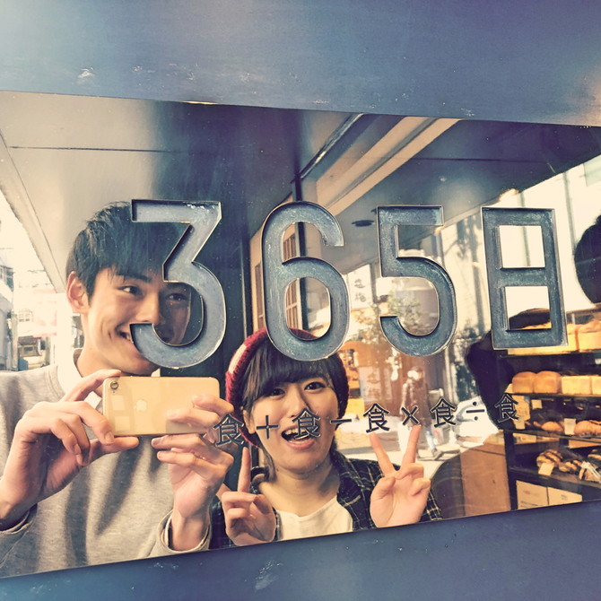#365日 #おいしいパン屋さん #カップルフォト