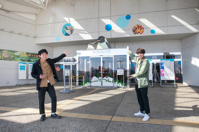 名古屋水族館