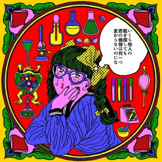 友達 付き合った報告はしてくれないのに失恋すると大体なぜかうちに押しかけてくる じゃらんニュース