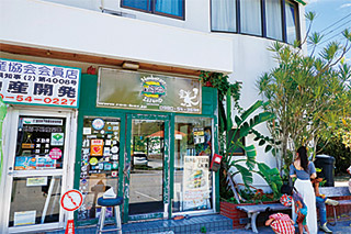 キャプテンカンガルー名護店