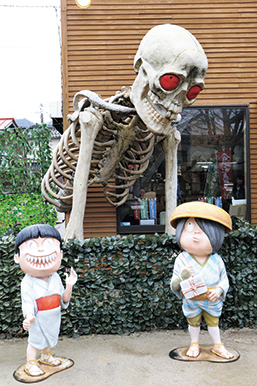 ゲゲゲの妖怪楽園