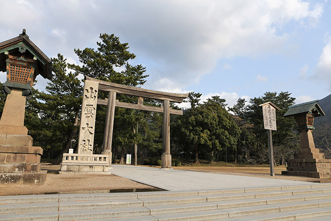 勢溜（せいだまり）の大鳥居