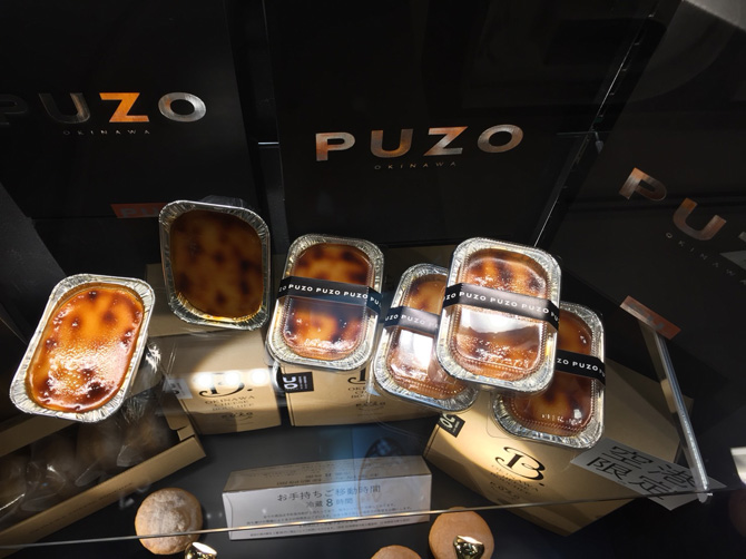 PUZO