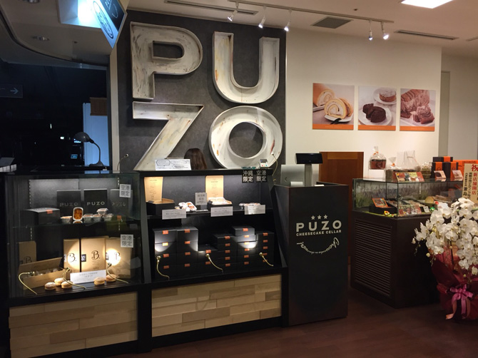 PUZO