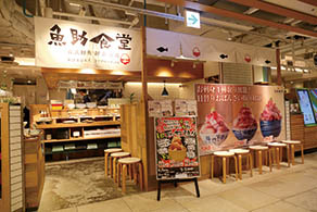 魚助食堂 福岡パルコ店