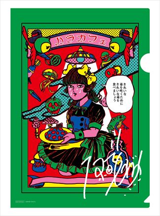 超カラフル 原田ちあきの世界観が楽しめる ハラカフェ 6月限定オープン 大阪 じゃらんニュース