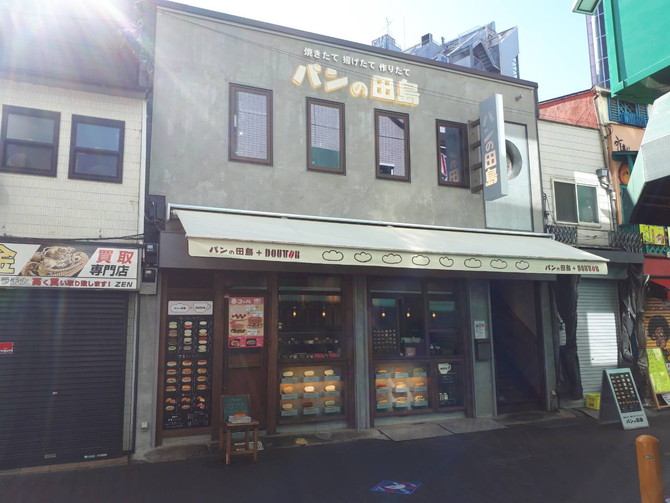 パンの田島　吉祥寺店