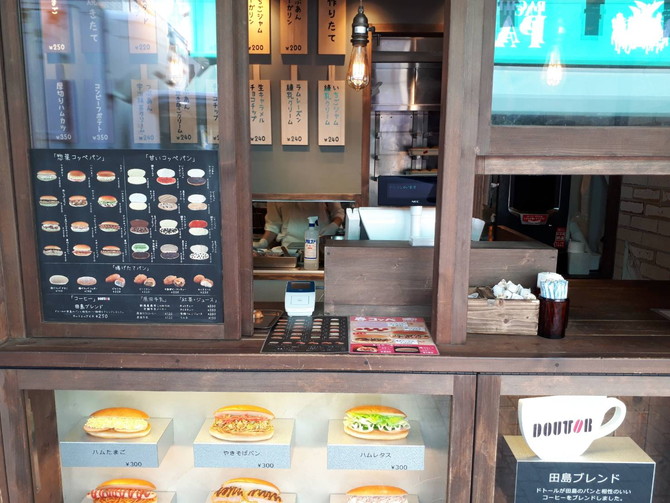 パンの田島　吉祥寺店