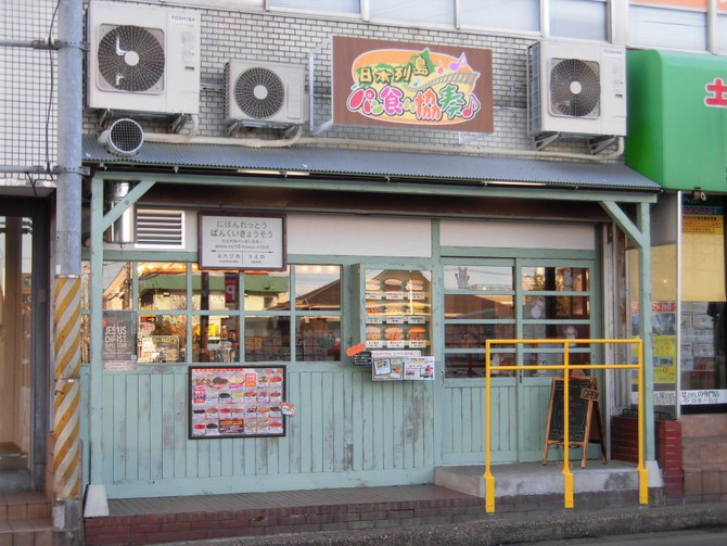 日本列島パン食い協奏♪
