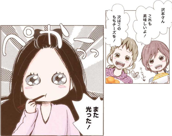 ２人のドキドキ初旅行 行き先はここに行ってくれ Lineオリジナルマンガ マリーミー コラボ企画 じゃらんニュース