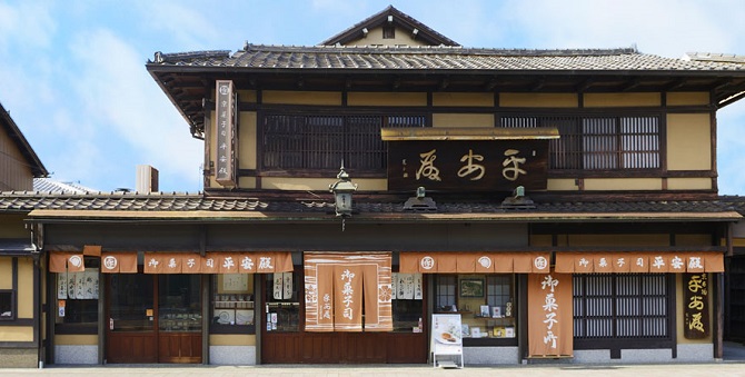 京菓子司 平安殿 本店