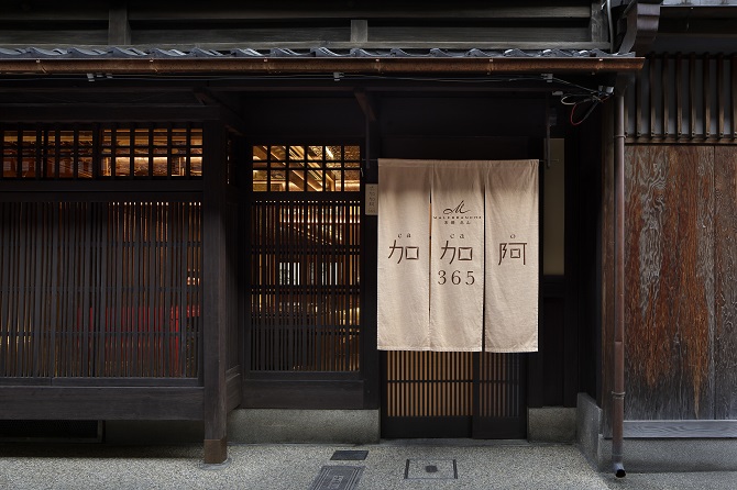 マールブランシュ 加加阿365祇園店