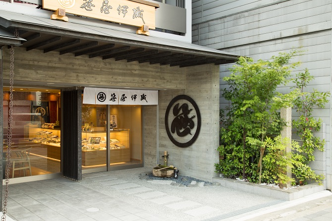 京菓匠 笹屋伊織本店