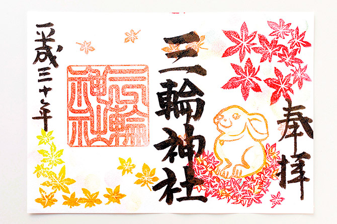 秋限定の御朱印が可愛すぎ 紅葉時期に行きたいお寺 神社 東海 じゃらんニュース