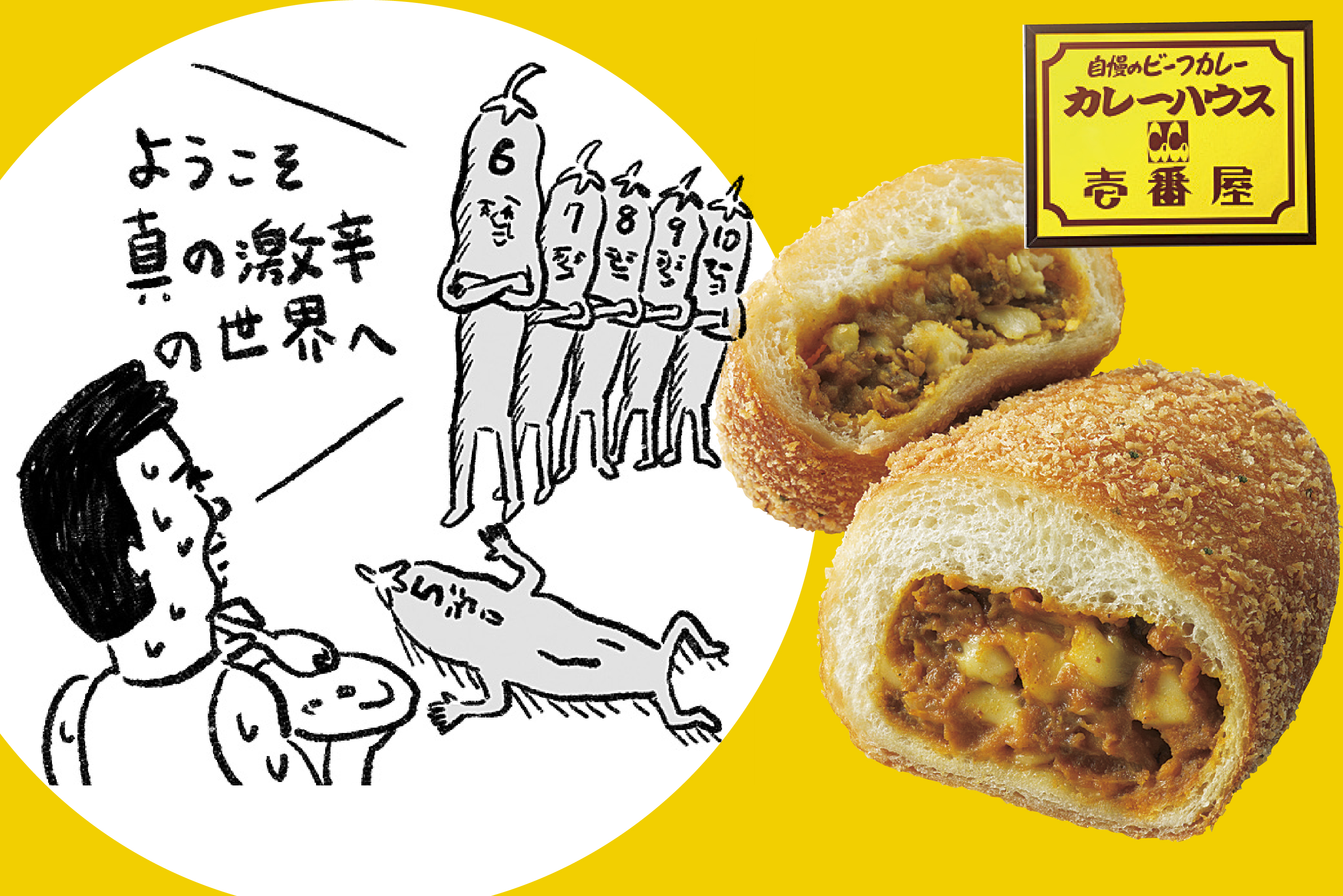 知られざるカレーハウス「ココイチ」の秘密。トリビアやトッピング