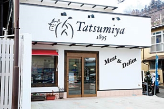 辰巳屋牛肉店