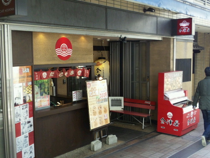元祖たこ焼き 会津屋 梅田店