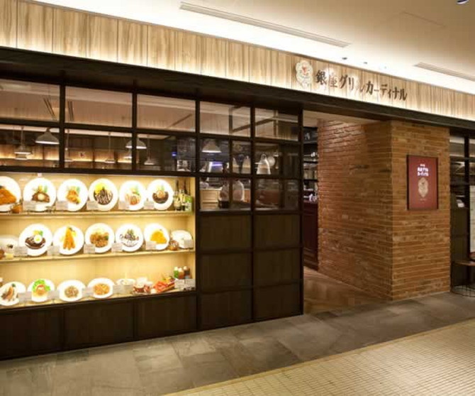 洋食屋 銀座グリルカーディナル