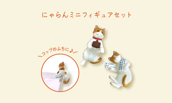 このキャンペーンは終了しました※【222名様にプレゼント】猫グッズ