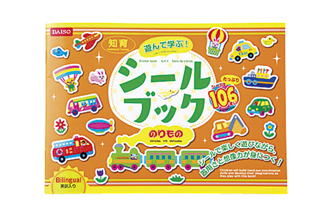離乳食グッズ