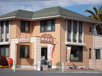 鵜澤商店