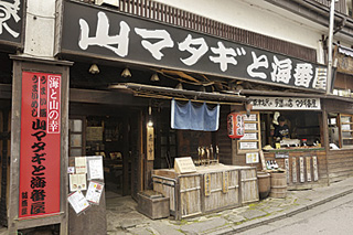 山マタギと海番屋