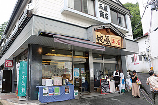 地酒玉屋湯畑店