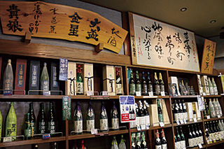 地酒玉屋湯畑店