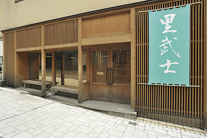 LIBUSHI 里武士 タップルーム
