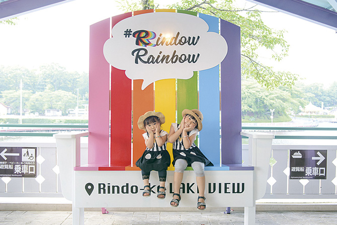 那須りんどう湖レイクビュー