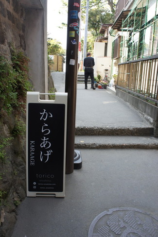 torico -enoshima-
