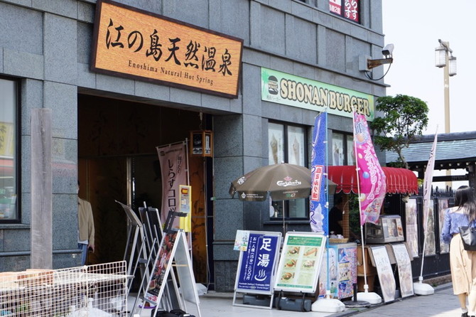 湘南バーガー