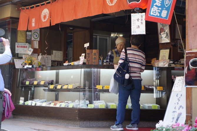 井上総本舗