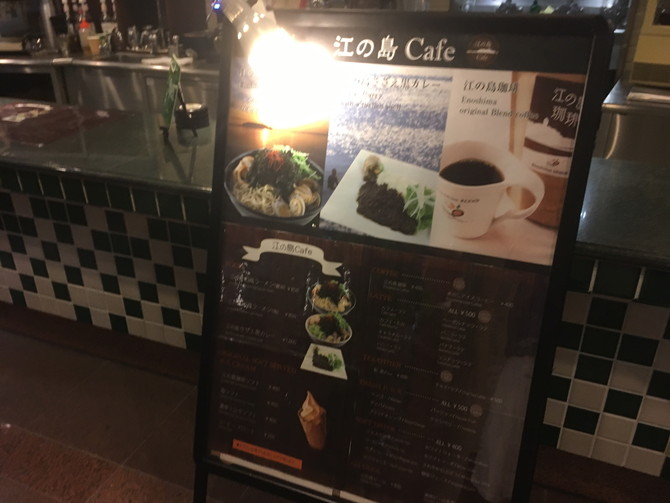江の島カフェ