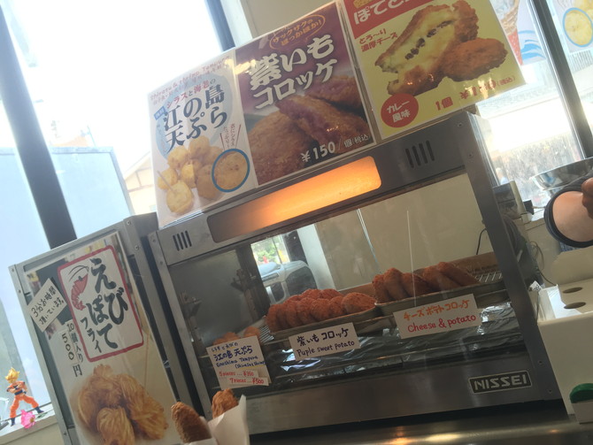 いも吉館　江の島店